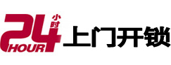 罗山24小时上门开锁公司
